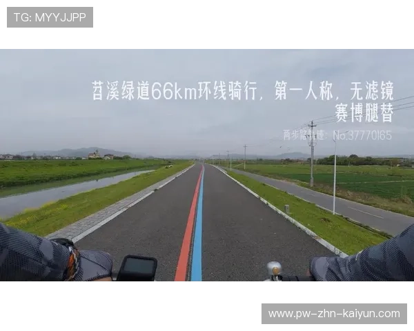 多国推动建设“骑行绿道”,连接城市与乡村景观节点